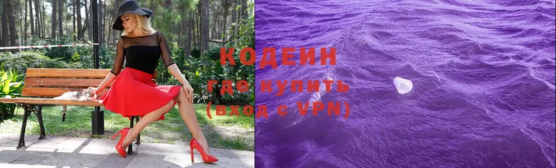 купить   Осташков  мега вход  Codein Purple Drank 