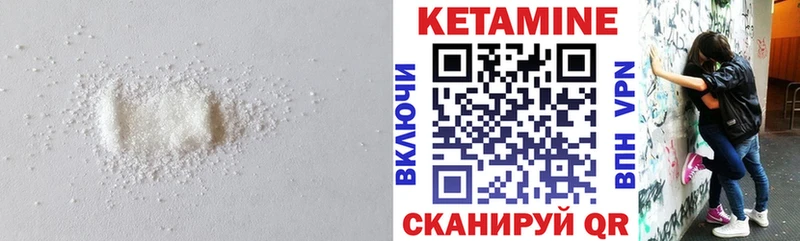 Кетамин VHQ  купить  цена  Осташков 