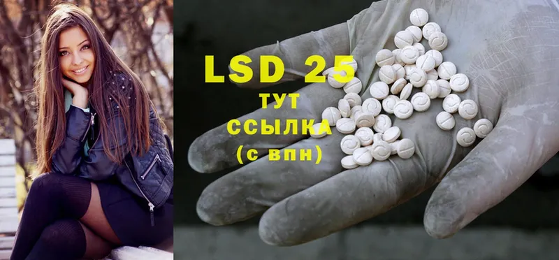 LSD-25 экстази ecstasy  Осташков 