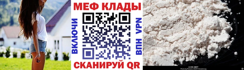 Меф mephedrone дарк нет официальный сайт Осташков купить наркотик