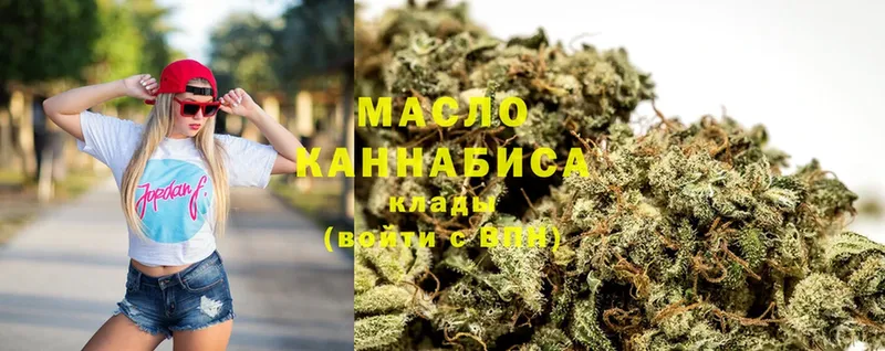 ТГК THC oil  купить наркотики сайты  Осташков 